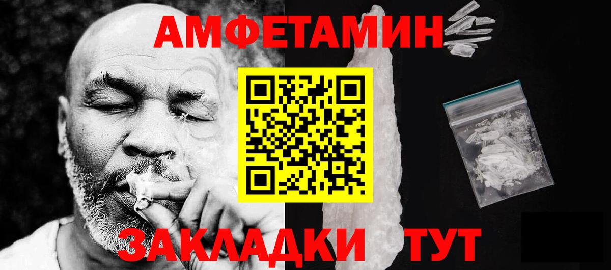 Амфетамин 98% Воронеж