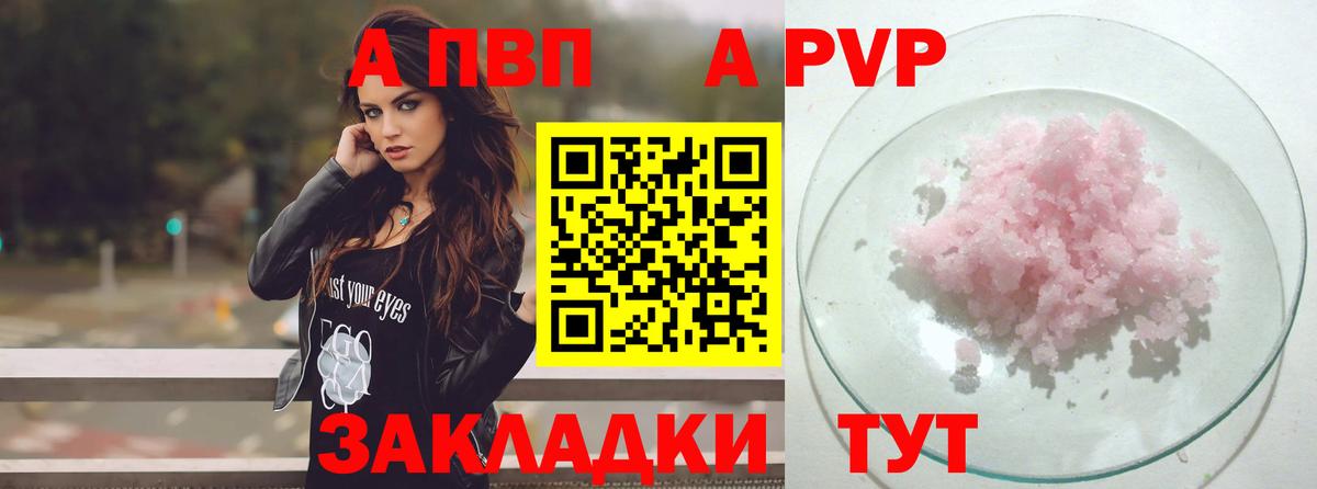 Alpha-PVP VHQ Воронеж
