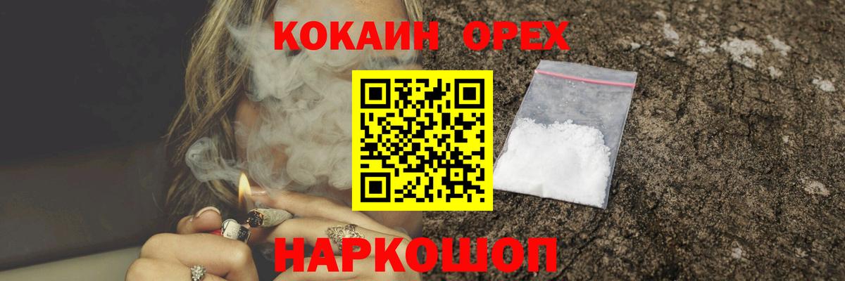 Cocaine Fish Scale Воронеж