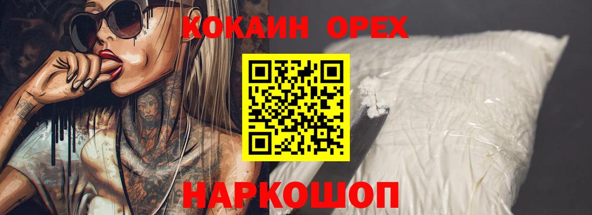 COCAIN Перу  Кокаин FishScale  Воронеж  Кокаин  Вход с VPN 