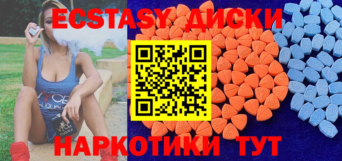 Экстази  omg ссылки  Воронеж  Вход с VPN  Экстази XTC  Экстази Philipp Plein 