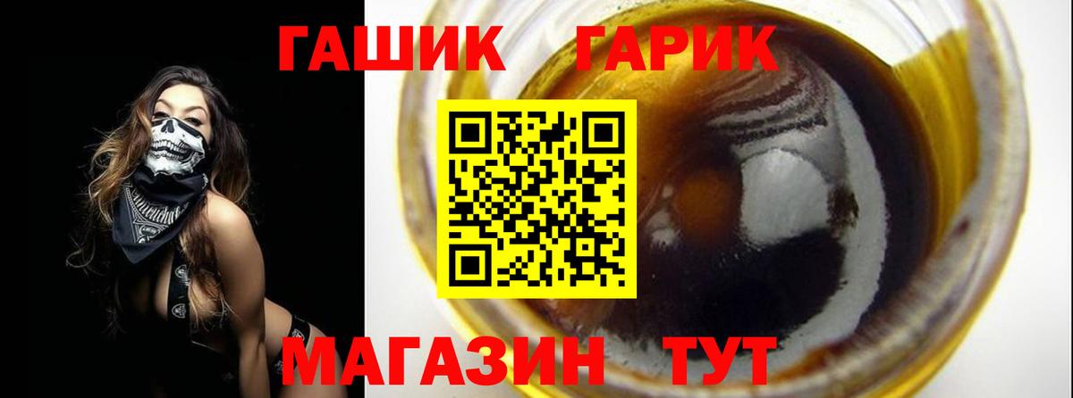 Воронеж  ГАШ VHQ  Вход с VPN  ГАШ гашик 