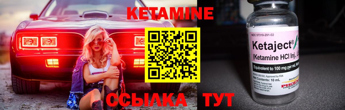Воронеж  Кетамин VHQ  Кетамин ketamine  Вход с VPN 