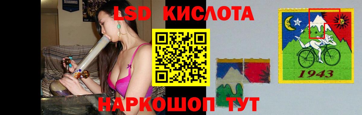 LSD-25 экстази кислота Воронеж