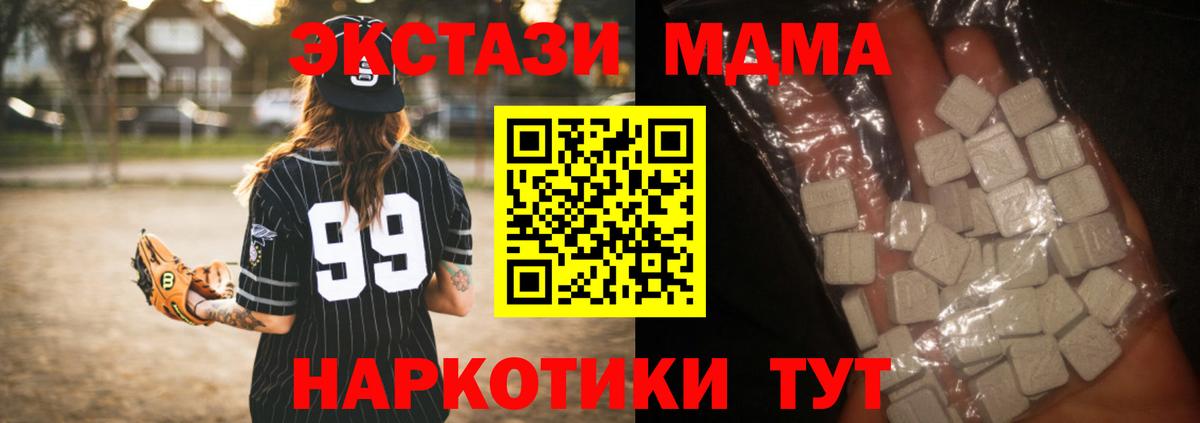 MDMA Molly  Вход с VPN  MDMA  Воронеж  МДМА Molly 