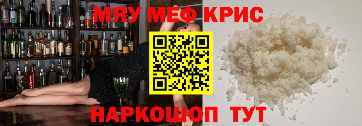 Мефедрон Воронеж