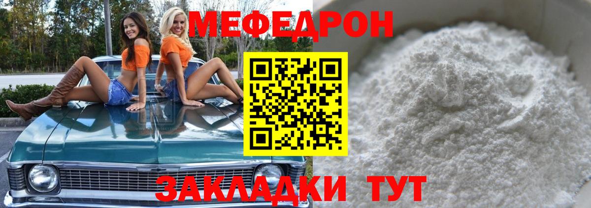 Мефедрон мяу мяу  Мефедрон VHQ  Воронеж  Меф  Мефедрон  Вход с VPN 