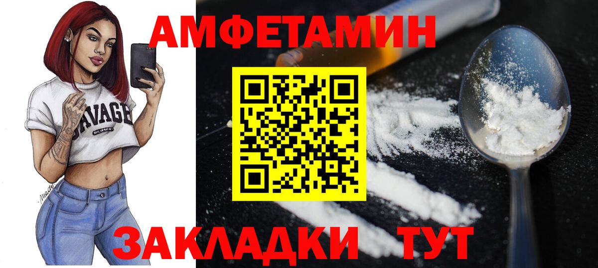 МЕТАМФЕТАМИН  МЕТАМФЕТАМИН мет  Вход с VPN  Воронеж 