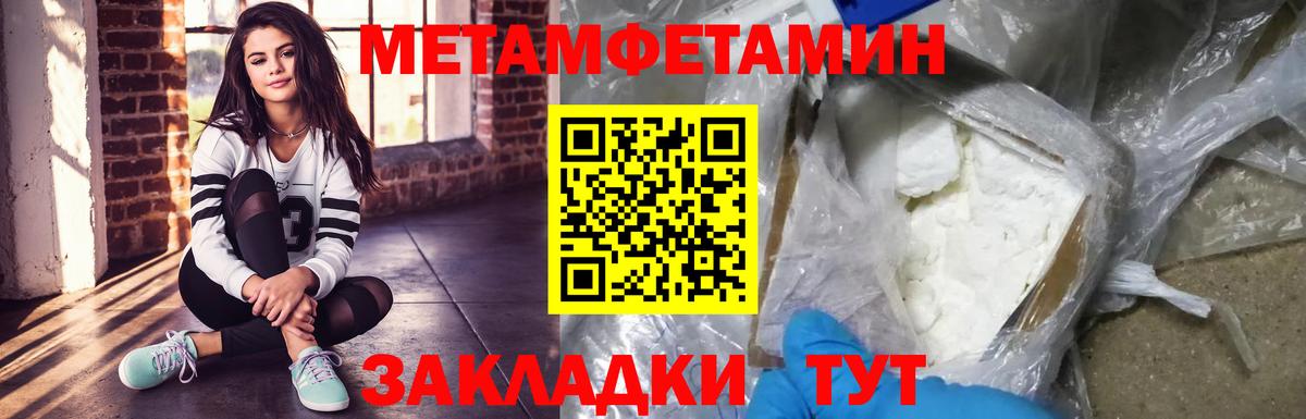 Метамфетамин мет Воронеж