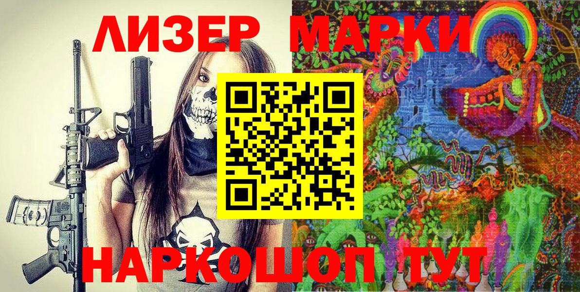 Марки NBOMe 1,8мг  Вход с VPN  Марки NBOMe  Воронеж 