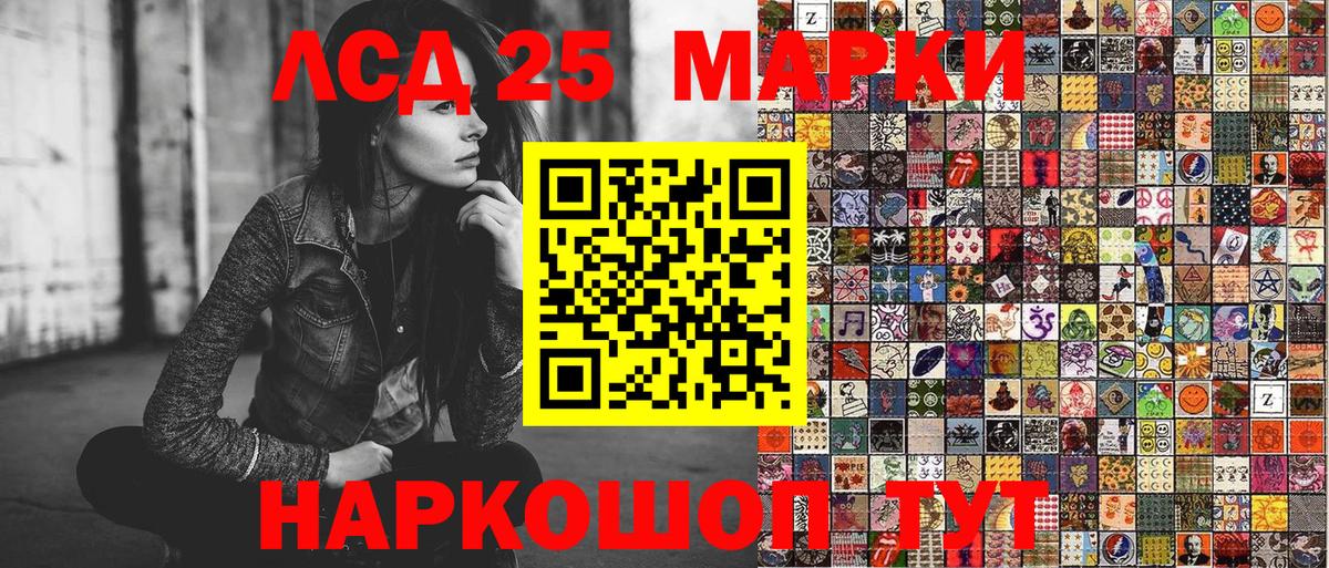 Марки 25I-NBOMe 1,5мг Воронеж